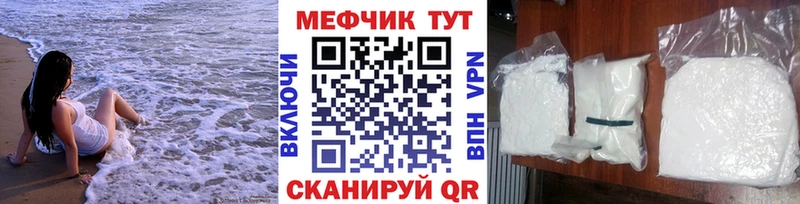 Меф mephedrone MEGA онион Отрадная