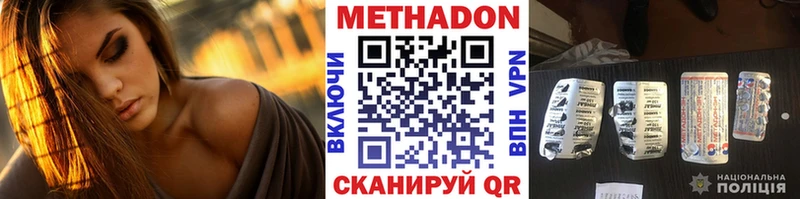 Метадон мёд  Отрадная 